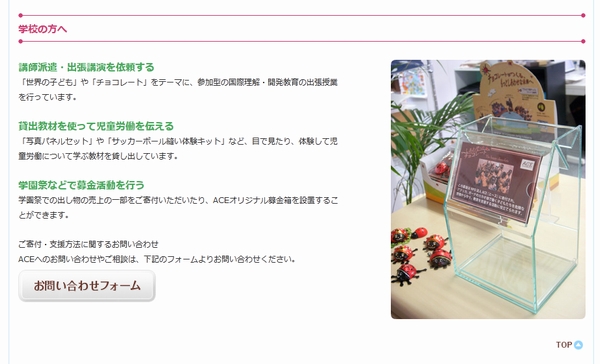 アクリル製募金箱