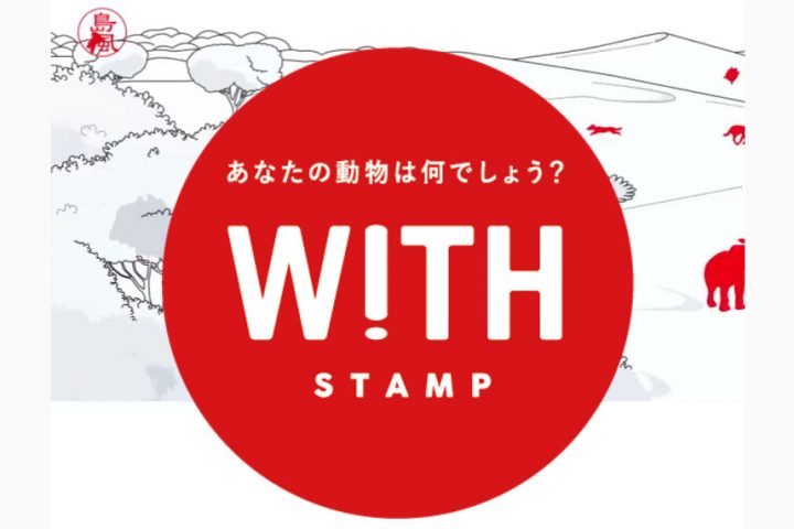 https://with-stamp.jp/error.html