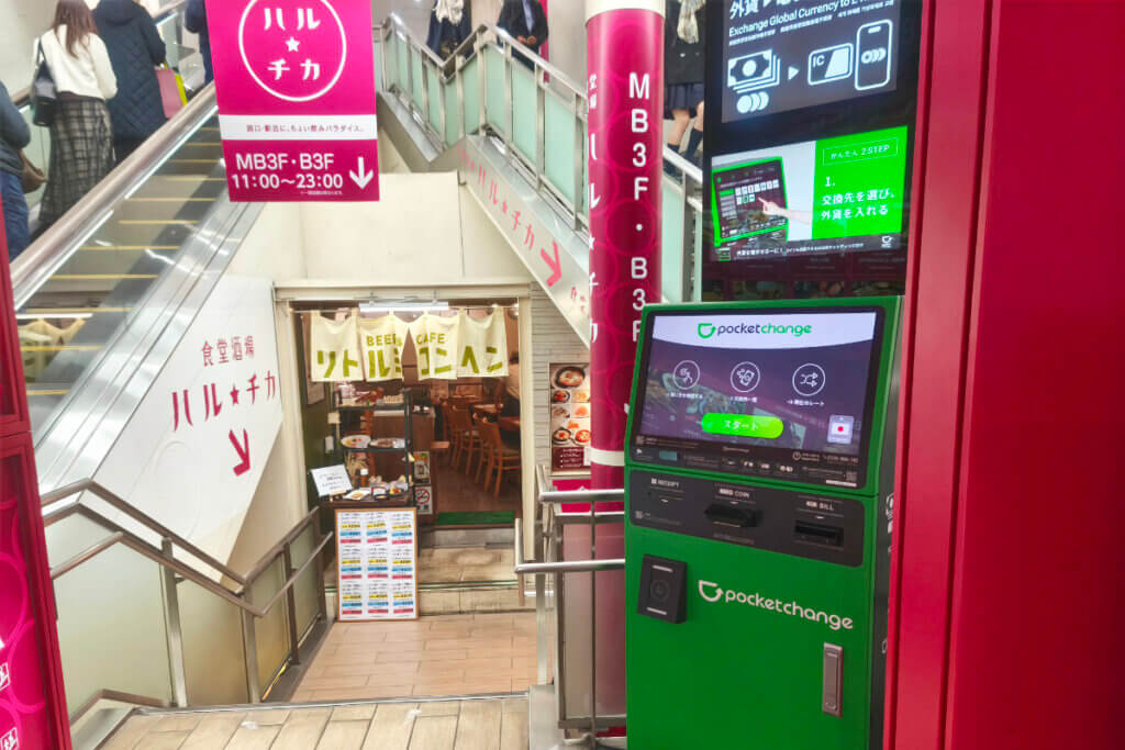 ポケットチェンジの端末は新宿西口ハルク百貨店に入る手前の「食堂酒場ハル★チカ」の入り口前にあります