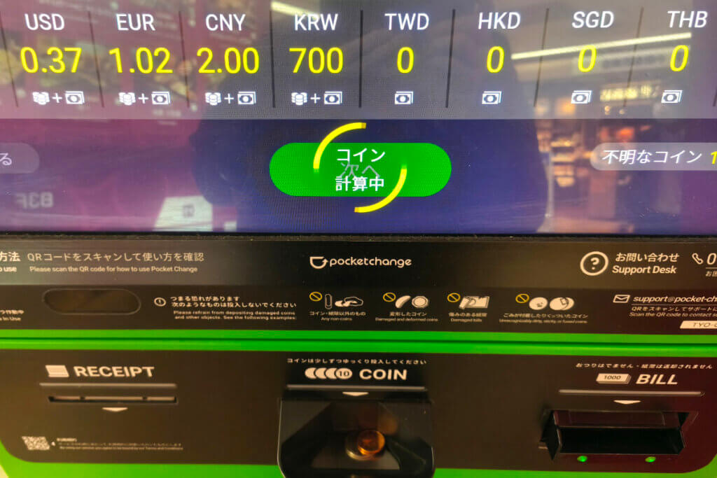 コインチェンジのコイン投入口は大きく複数枚のコインを投入可能