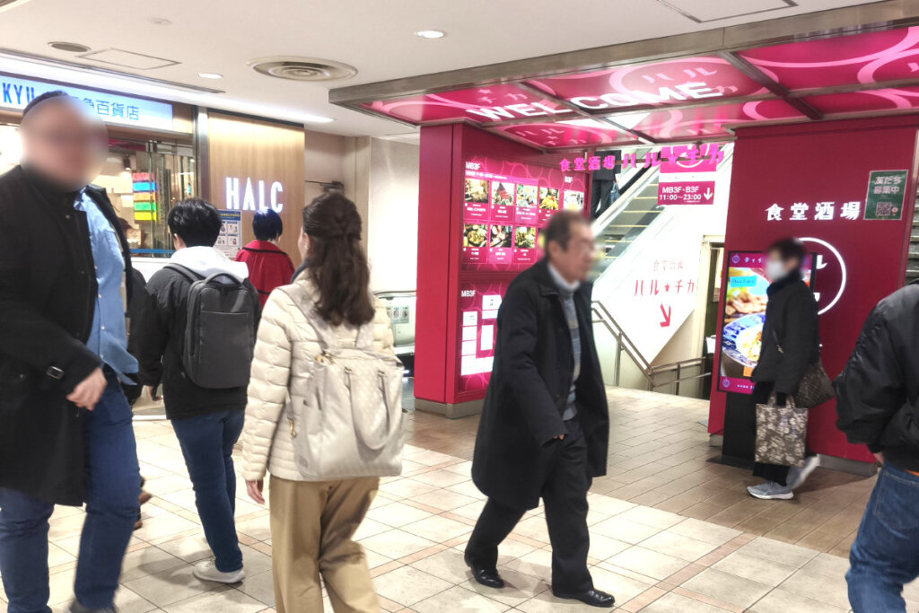 ポケットチェンジ|新宿西口ハルクの設置場所