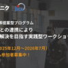 NGOインフォメーション - 国際協力NGOセンター JANIC