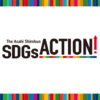 目標12：つくる責任 つかう責任 | 朝日新聞 2030 SDGs