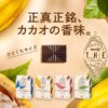 meiji THE Chocolate（明治 ザ・チョコレート） | 株式会社 明治 Meiji Co., Ltd.