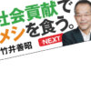 調査データから見えた、日本の寄付市場の実態。日本に「寄付は社会的投資」という文化