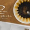 Blog – KITASANDO COFFEE online store